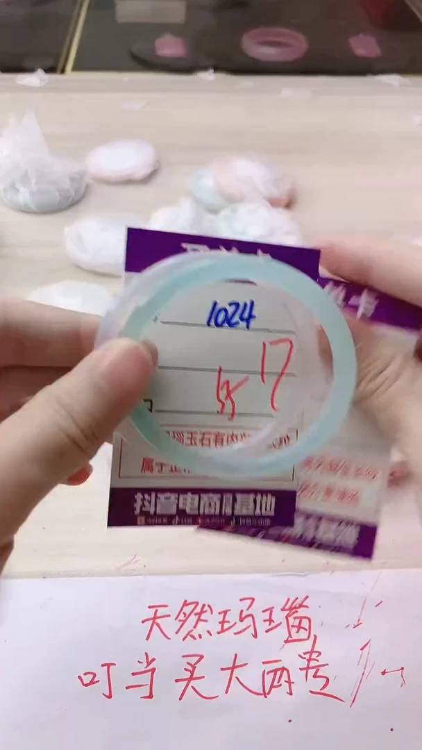 手镯玛瑙/玉髓未镶嵌1024