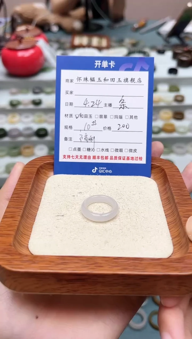 和田玉戒指未镶嵌10号