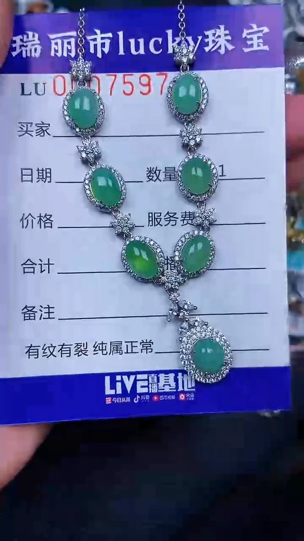 颈饰银S925镶嵌翡翠7597