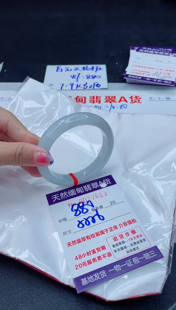 翡翠手镯未镶嵌880.00000