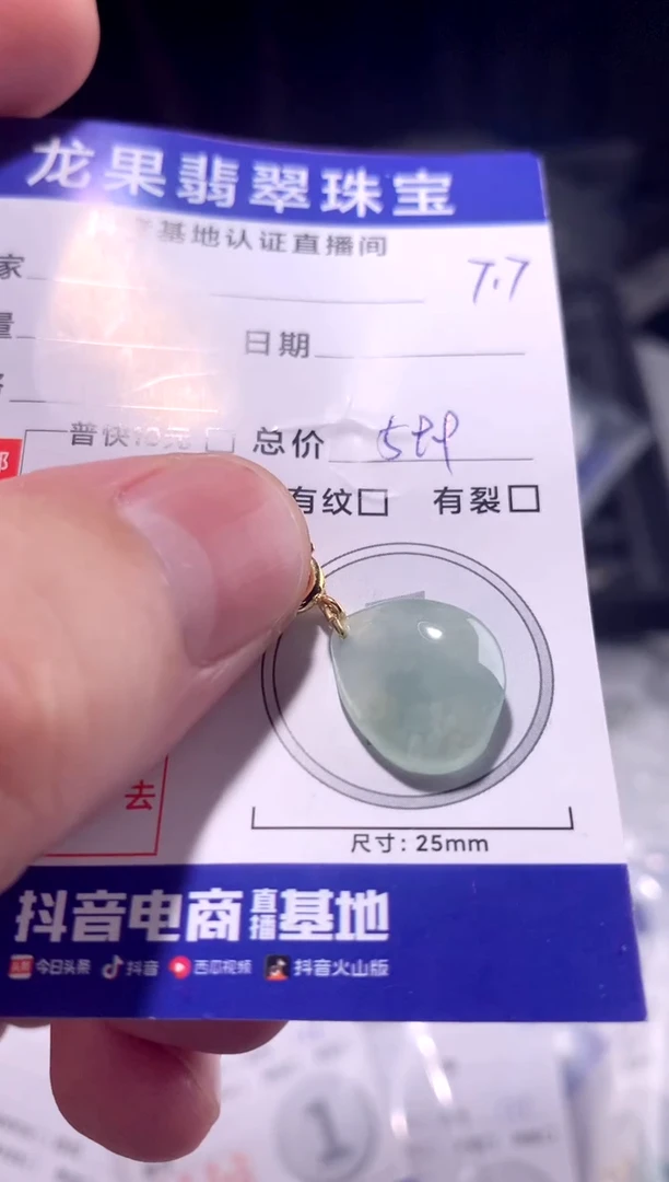 颈饰未镶嵌翡翠冰胶随形717