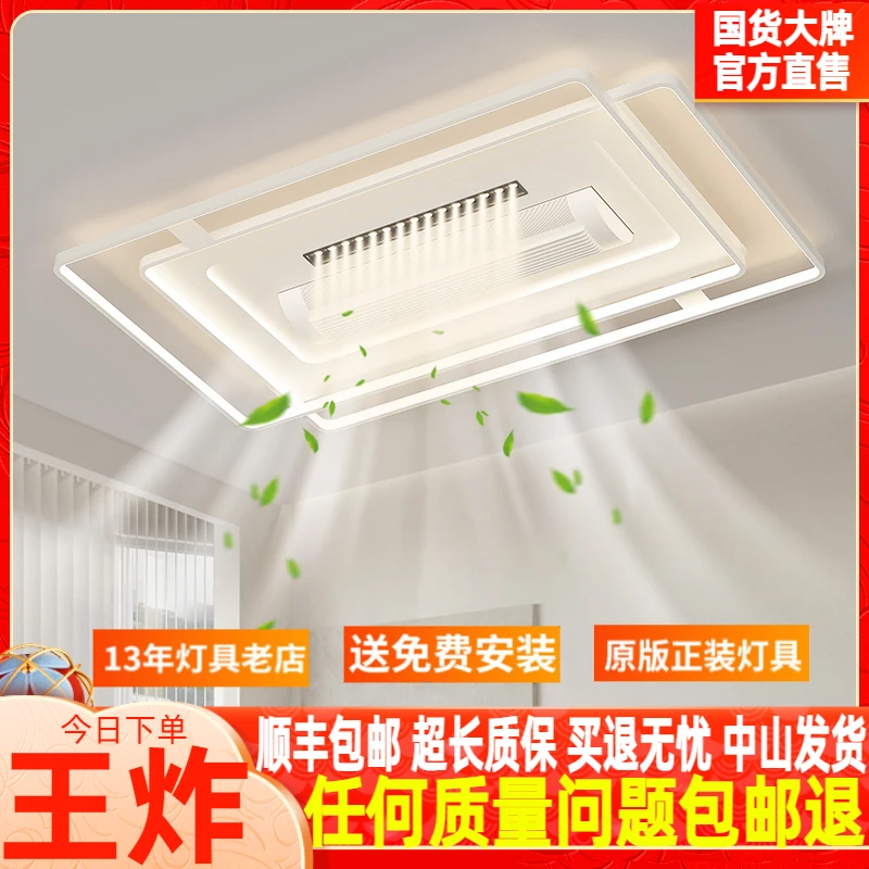 2025年新款客厅主灯现代简约大气无叶风扇吸顶灯灯具全屋套餐组合