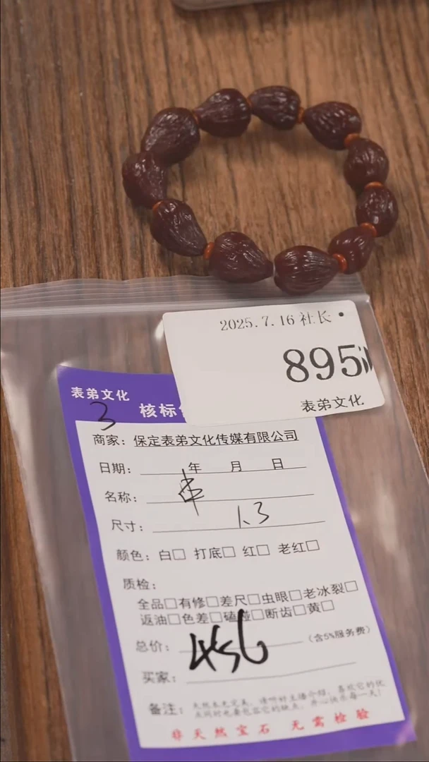 文玩核桃把件四*895串表弟文化