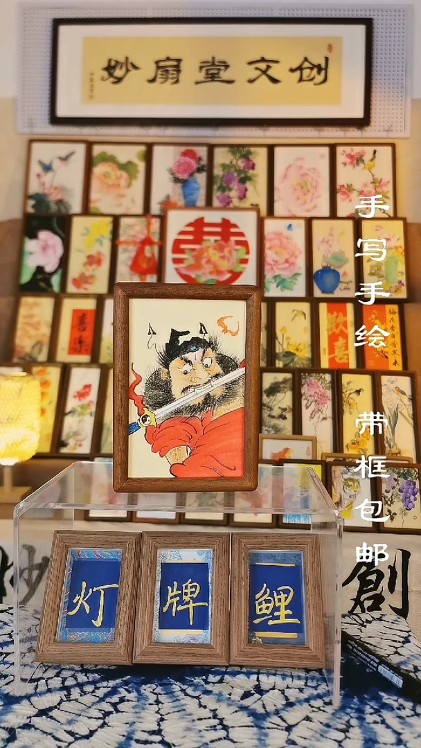 6寸深色实木框 半身红衣钟馗