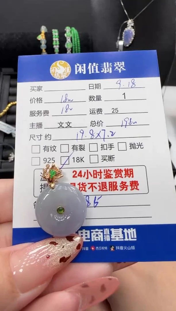 吊坠(不含链)18K金镶嵌翡翠翡翠吊坠