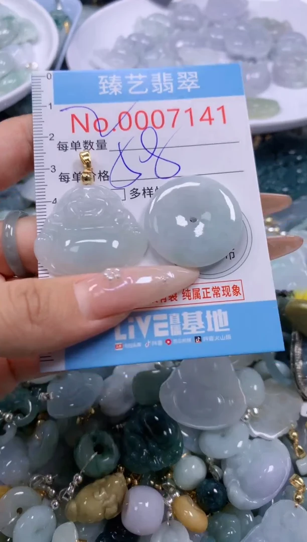 翡翠未镶嵌颈饰含绳0007141