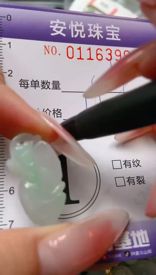 【闪购商品】翡翠颈饰未镶嵌闪购0116399多样性发其一