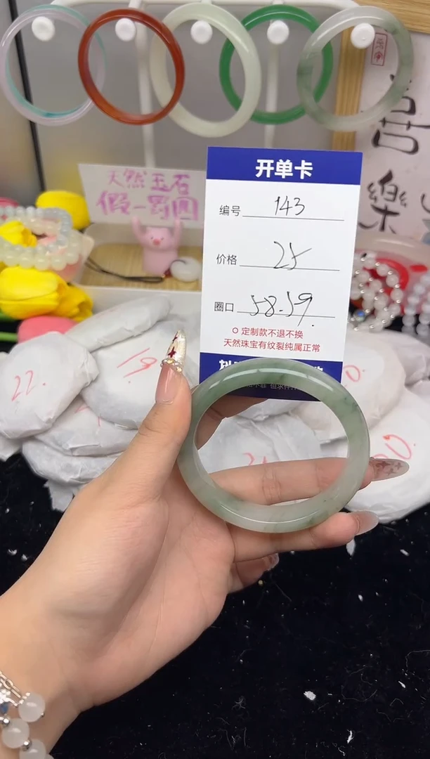 【闪购商品】玛瑙/玉髓手镯未镶嵌143