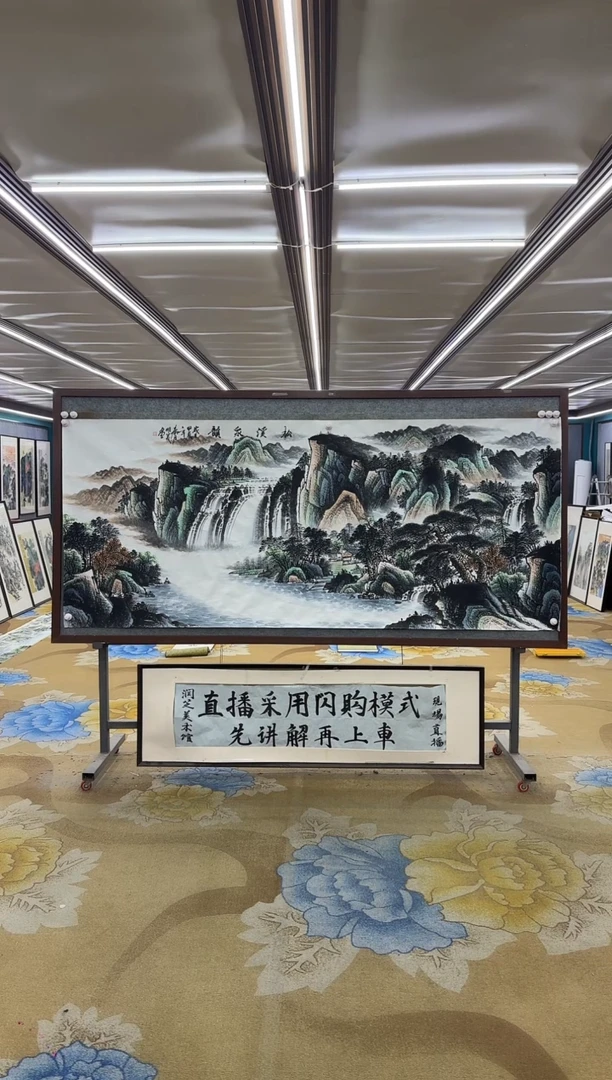 国画DC  邵明义-八尺-山水国画