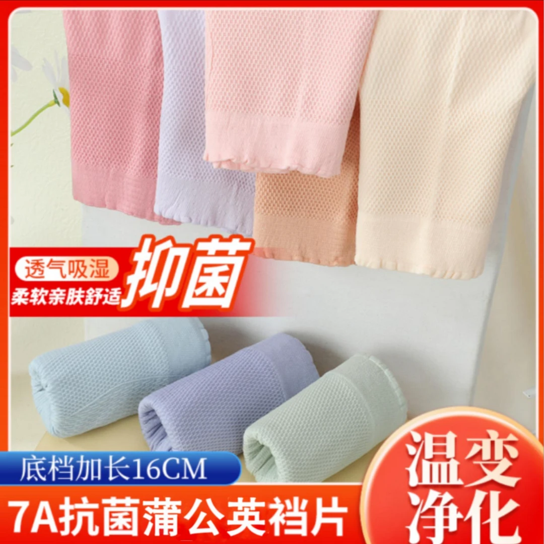 【4条装】中高腰7A抗菌蒲公英温变底档女士短裤柔软舒适