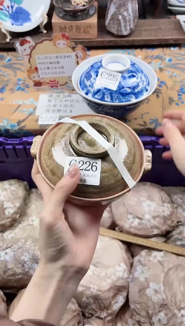 瓷片小**?                C226