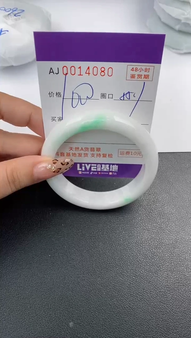 【闪购商品】翡翠手镯未镶嵌天然A货翡翠
