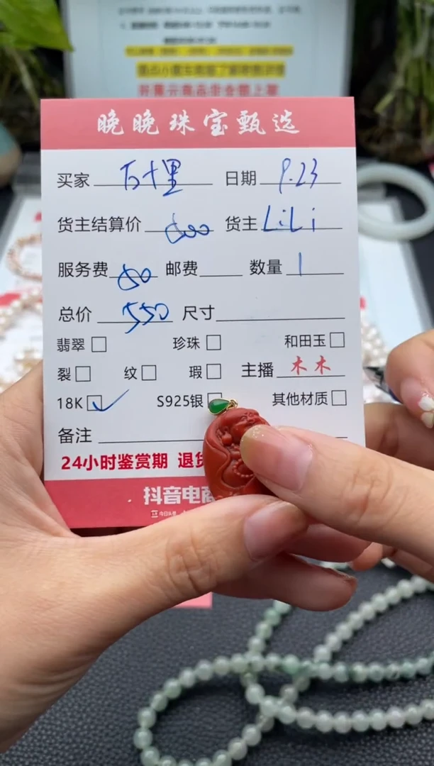 颈饰18K金镶嵌南红玛瑙万****）吊坠