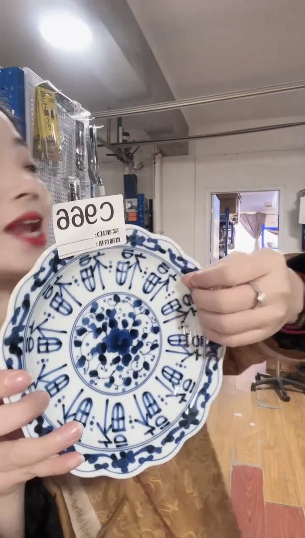 瓷片全新高端瓷器19cm花边盘 福一支C966(微瑕