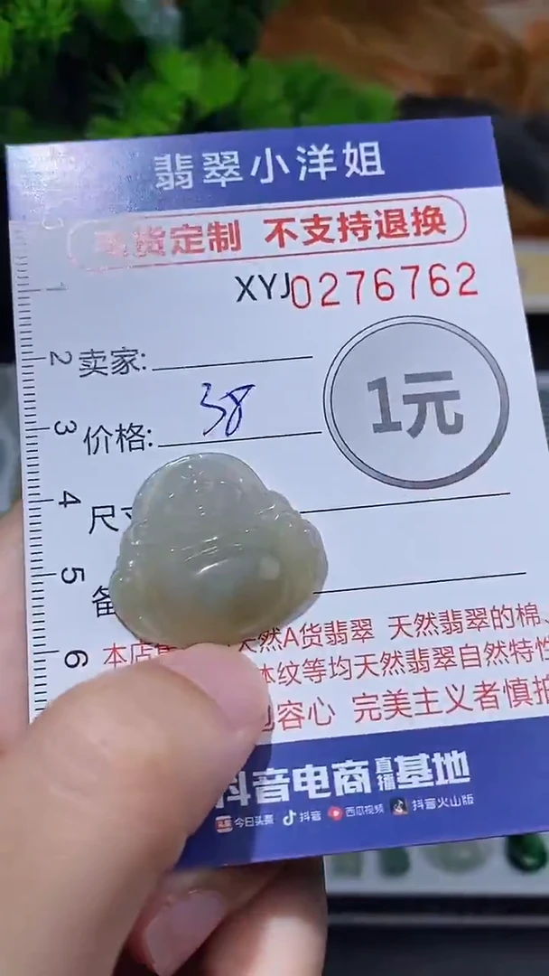 未镶嵌定制翡翠毛货商品/不退换//6762