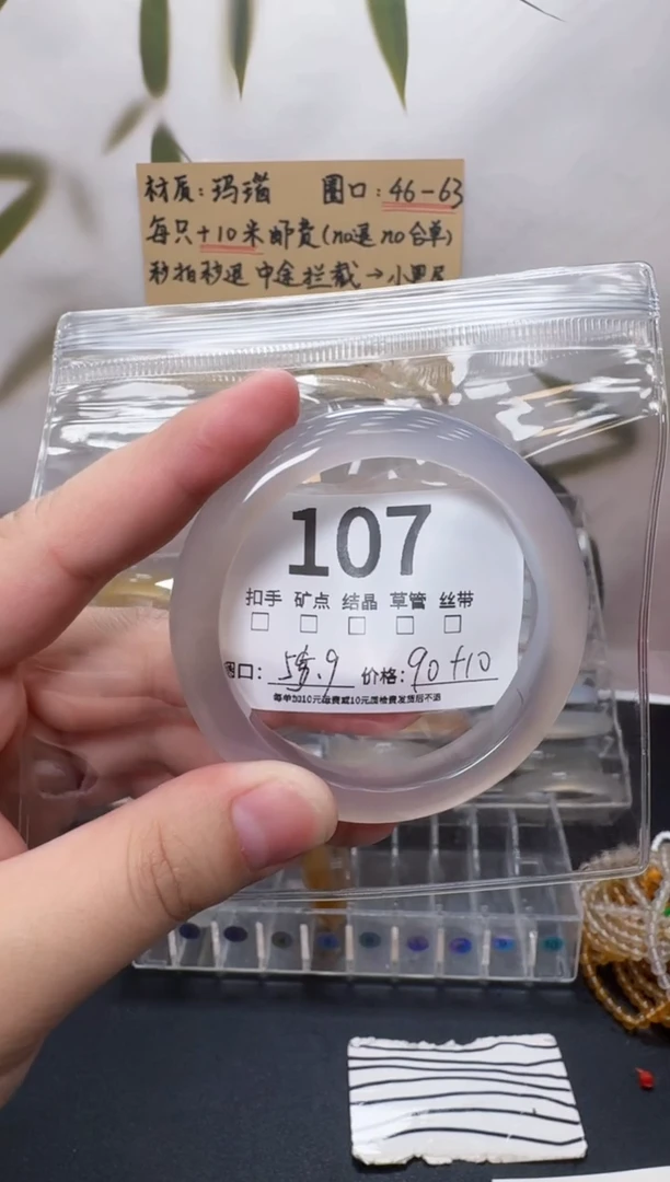玛瑙/玉髓手镯未镶嵌?****?玉镯