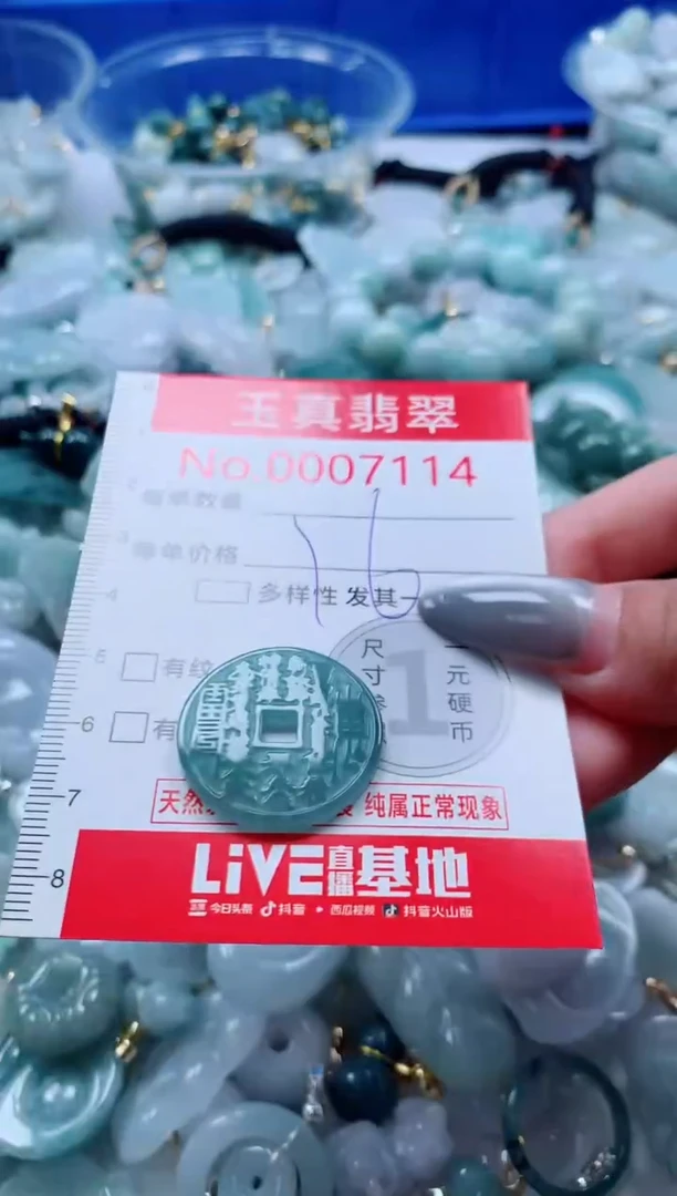 吊坠(不含链)未镶嵌翡翠7114