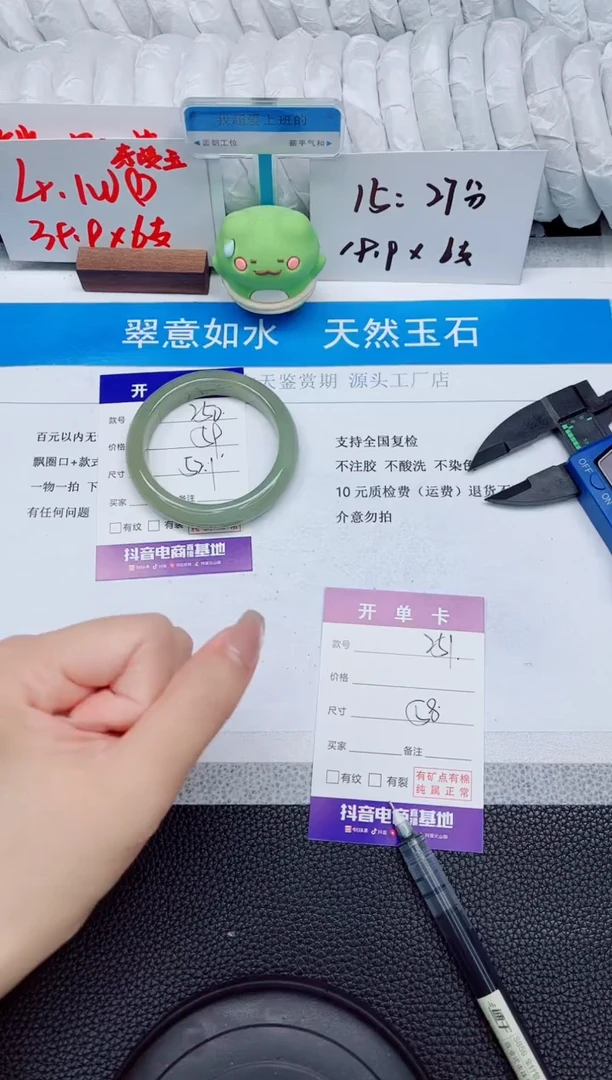 石英质玉手镯未镶嵌250-52.1