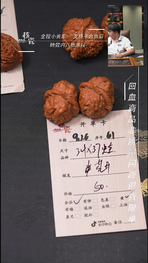 把件文玩核桃花**节蛤蟆头61