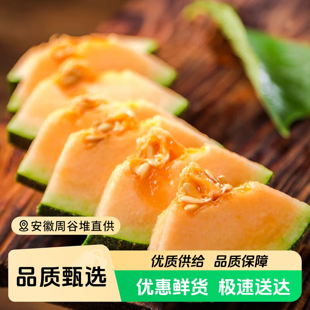 【周谷堆水果】刘阿斗小蜜25号净重14斤4个装直发香甜现货包邮（16）新疆维吾尔自治区