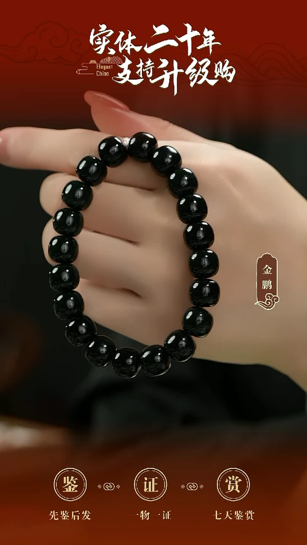 未镶嵌手串和田玉黑青手串（老型珠）11.3mm
