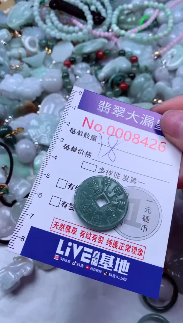 吊坠(不含链)未镶嵌翡翠5428