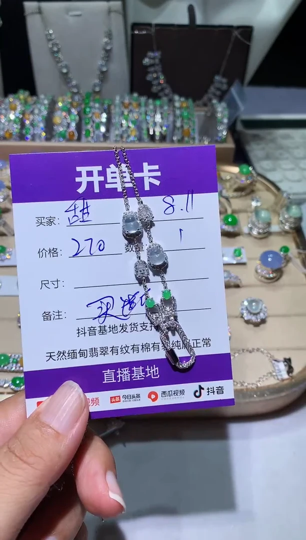 翡翠未镶嵌耳饰?**醉甜酒醉