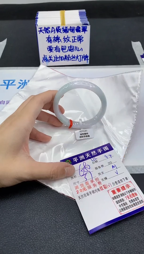 翡翠手镯未镶嵌1