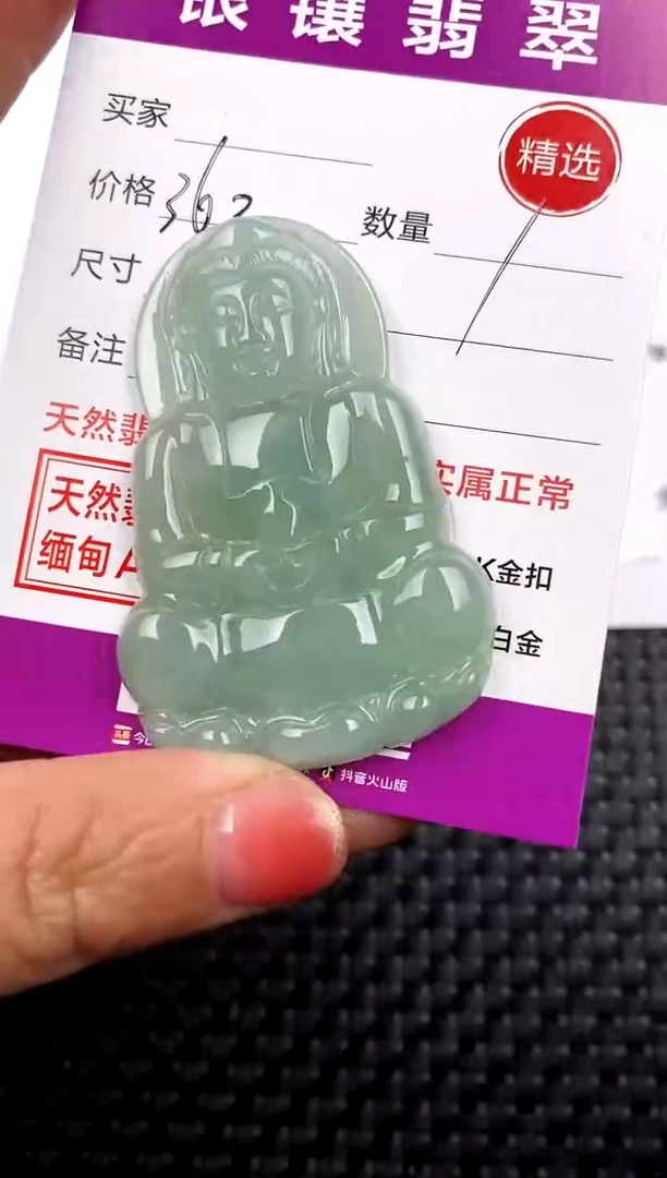 【闪购商品】翡翠颈饰未镶嵌吊坠