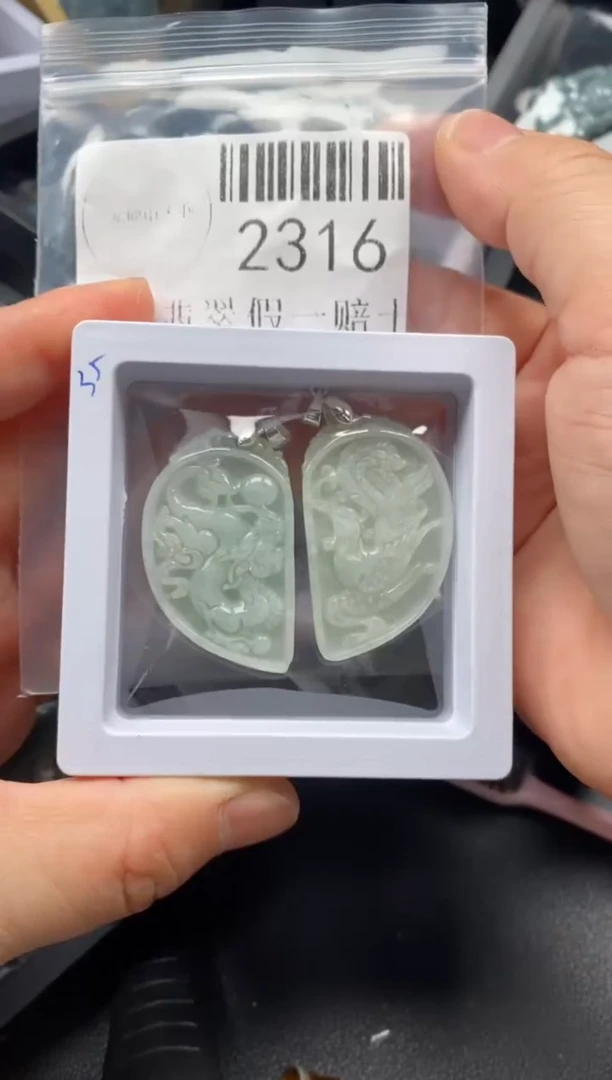 翡翠未镶嵌吊坠(不含链)2316
