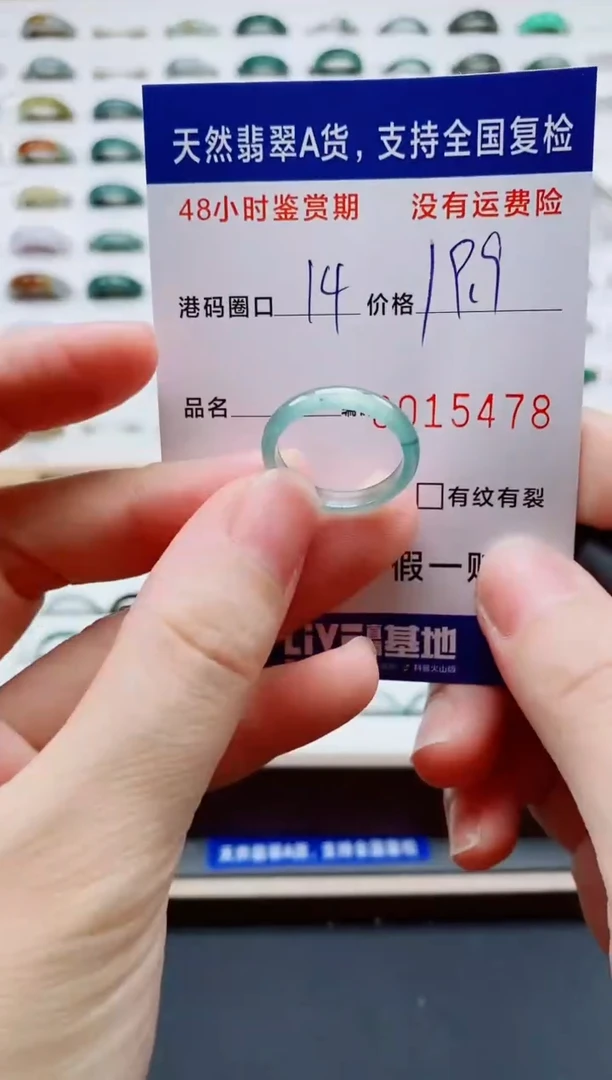 翡翠戒指未镶嵌天然A货翡翠戒圈5478