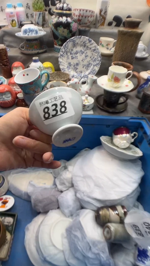 瓷片?****?838