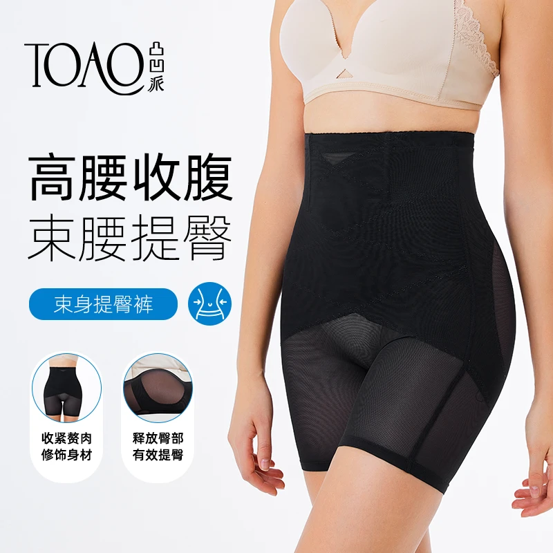 TOAO提臀裤收腹裤辣妹臀产后塑形透气无痕翘臀假屁股神器蜜桃短裤