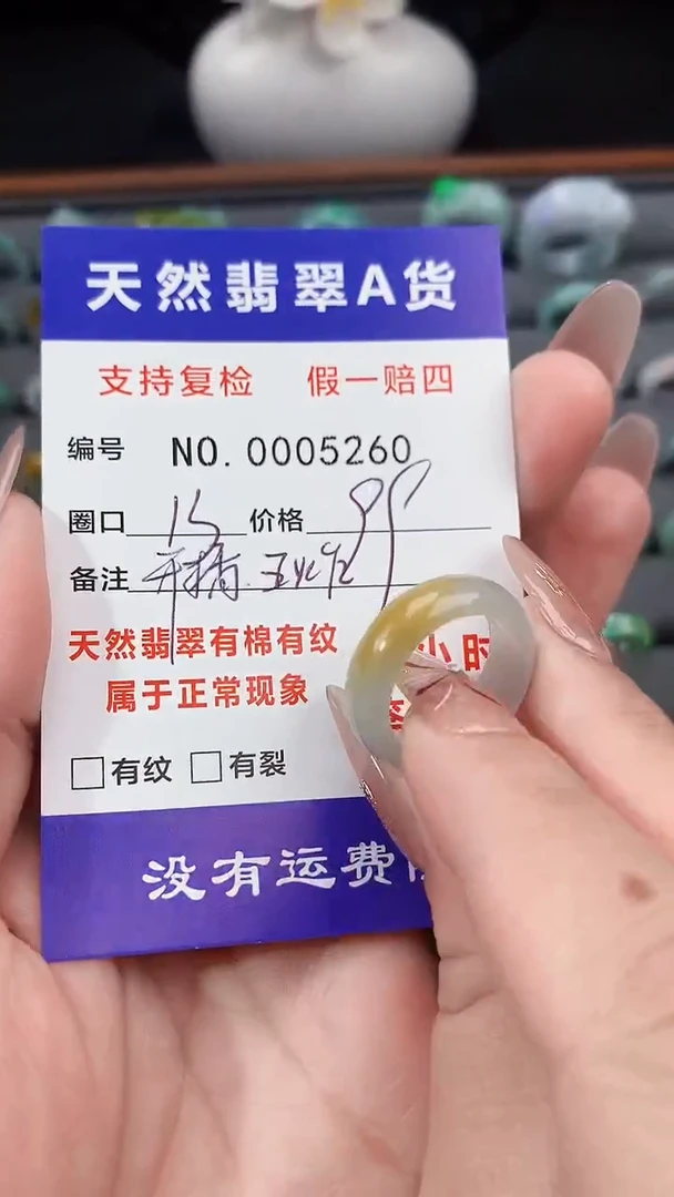 【闪购商品】翡翠戒指未镶嵌13圈口