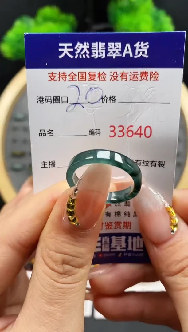 【闪购商品】翡翠戒指未镶嵌天然翡翠戒圈3640