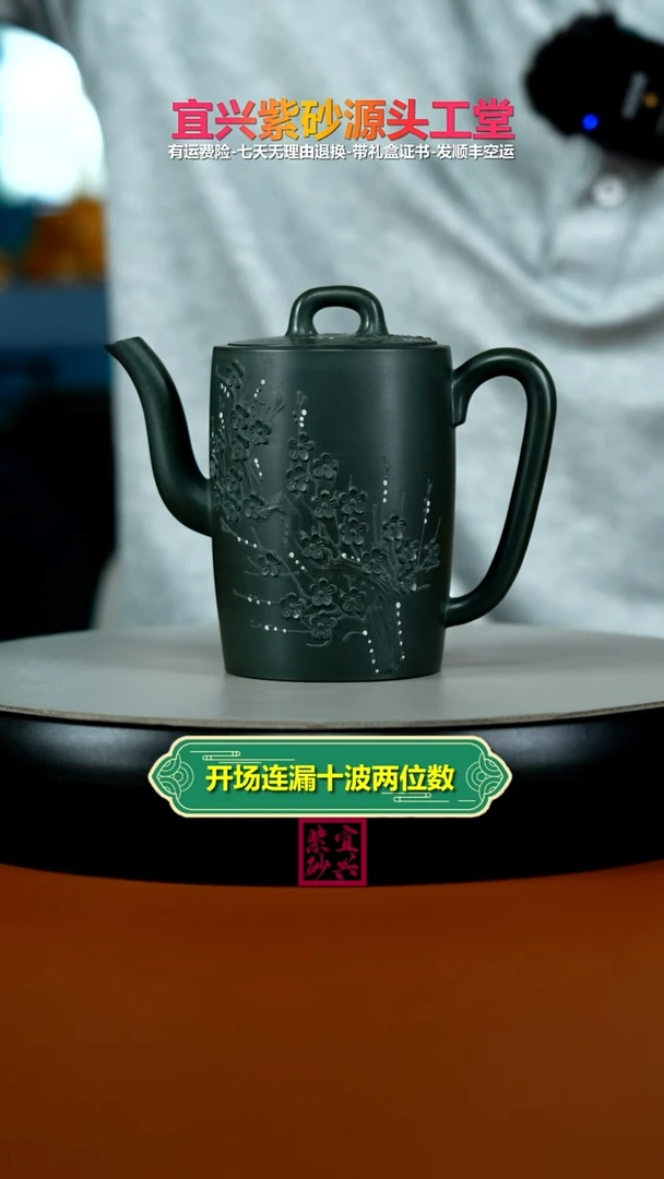 茶壶紫砂绿泥高桶梅花230CC