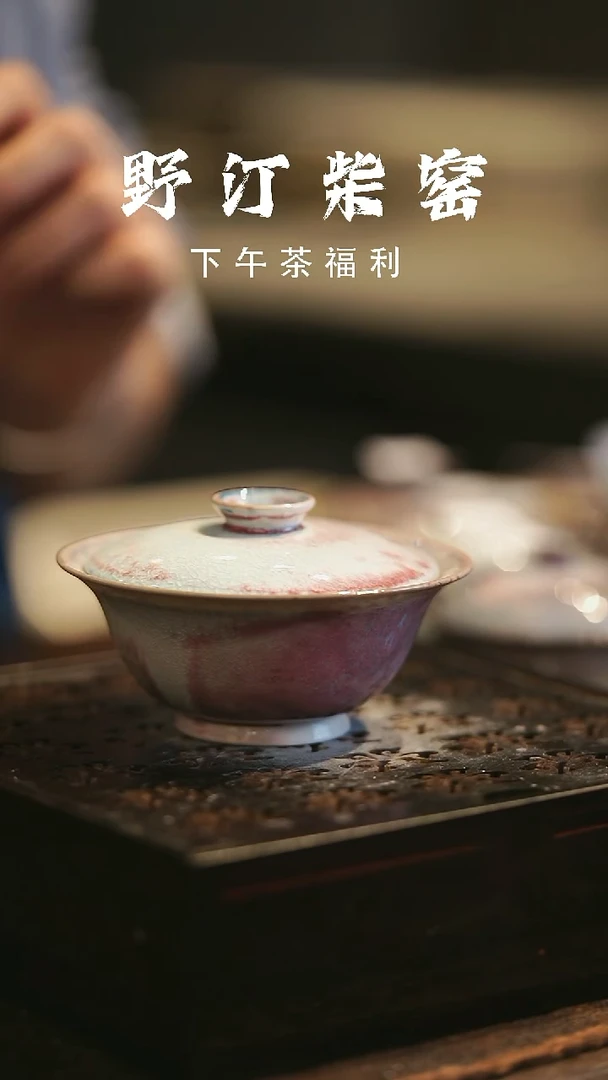 野汀柴窑手工手作@@YT124