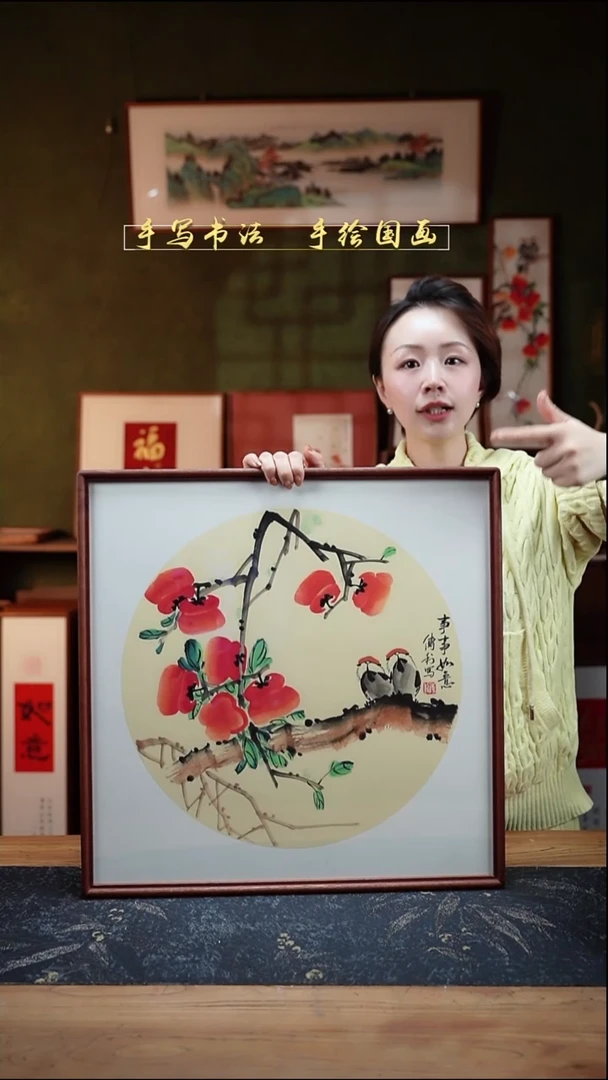 国画CL柿子52×52㎝事事如意手绘同款实木