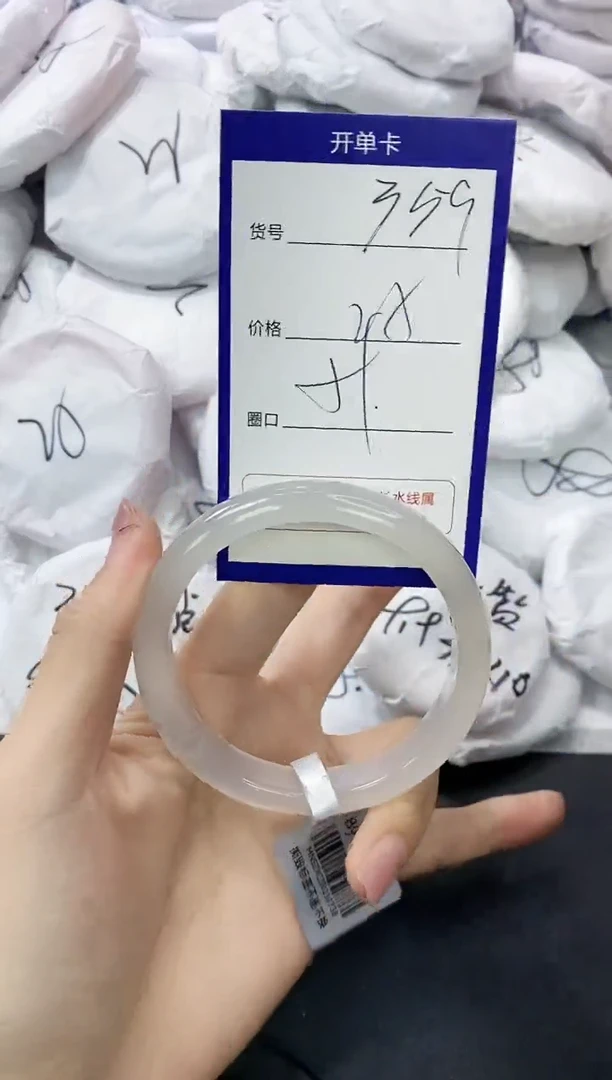 玛瑙/玉髓手镯未镶嵌359