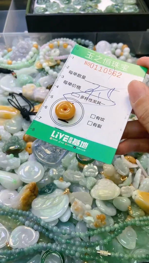 翡翠未镶嵌颈饰闪购0110562多样性发其一