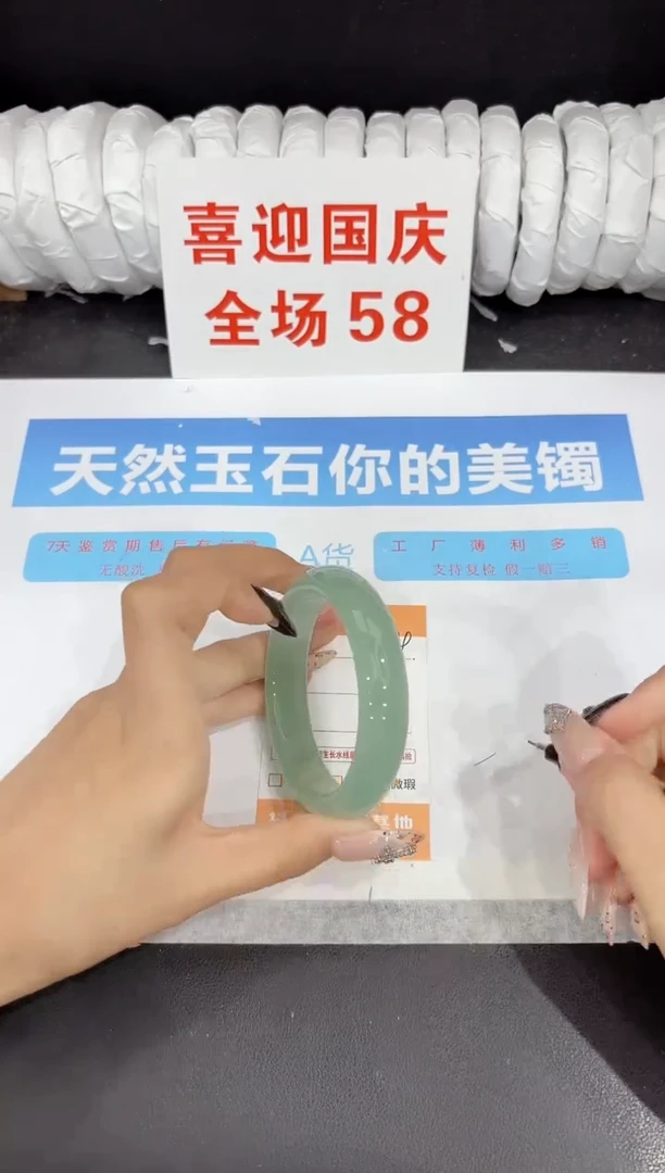 未镶嵌手镯石英质玉319-58.2