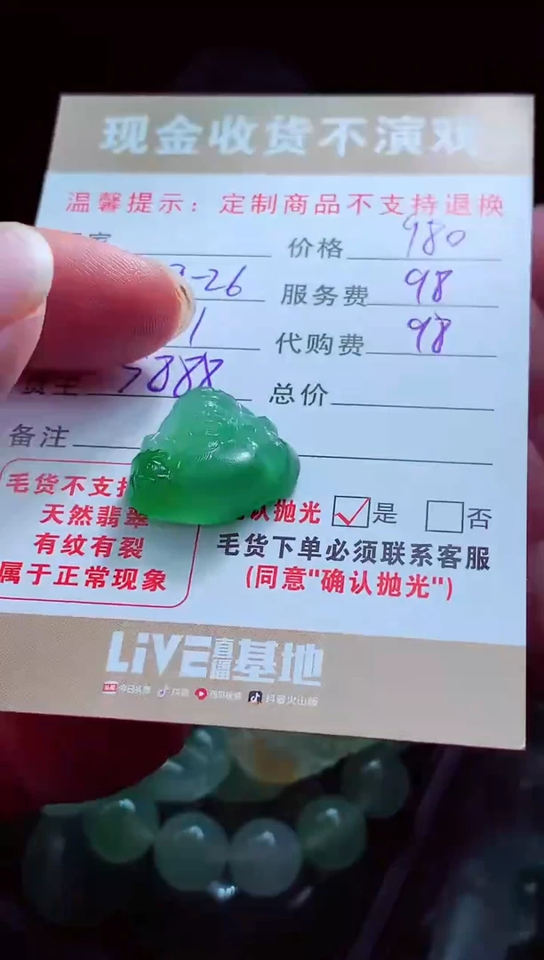 未镶嵌定制翡翠薪*翡翠毛货定制561690