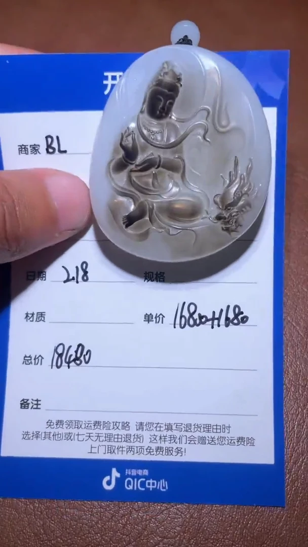 【闪购商品】和田玉BL2.18多样性拍一发一未镶嵌33