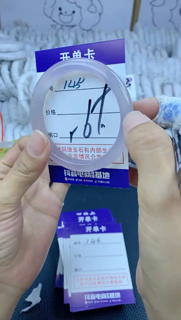手镯玛瑙/玉髓未镶嵌145