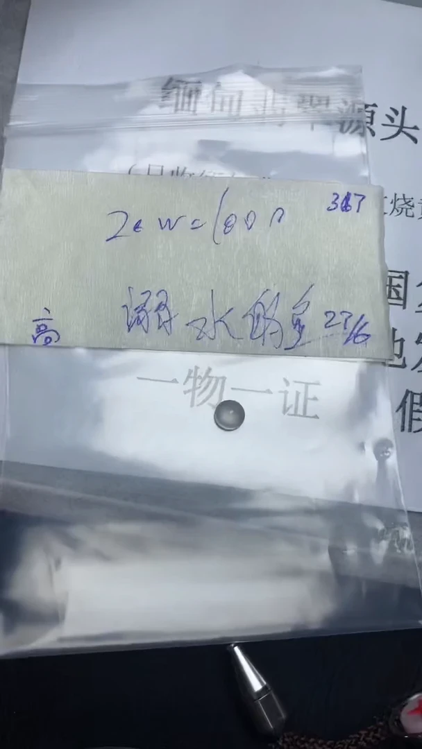 定制翡翠未镶嵌溺**鱼定制翡翠