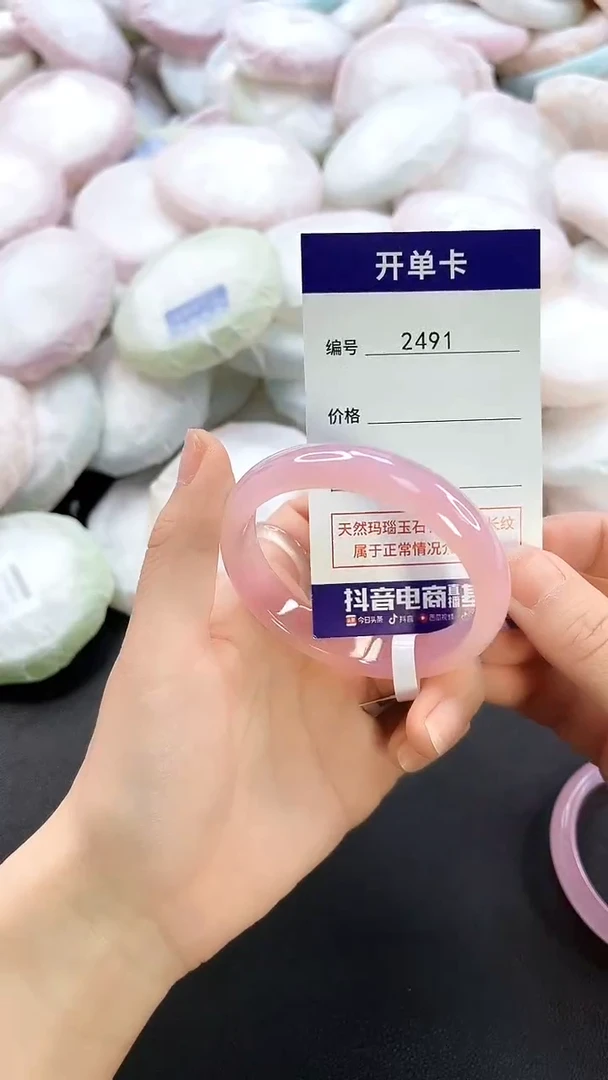 手镯玛瑙/玉髓未镶嵌2491圈口52