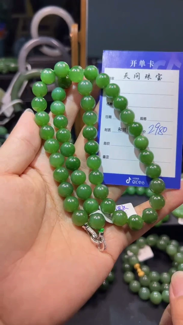 和田玉（碧玉）未镶嵌颈饰1