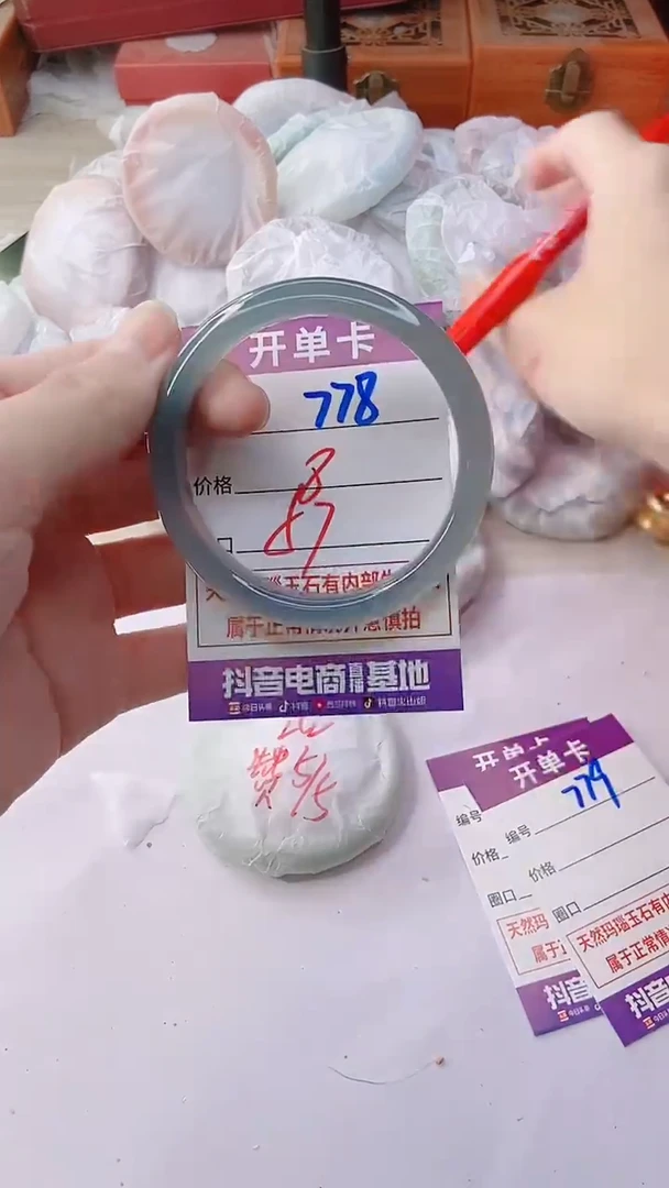 手镯玛瑙/玉髓未镶嵌778