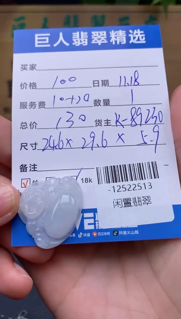 颈饰未镶嵌翡翠多人-12522513