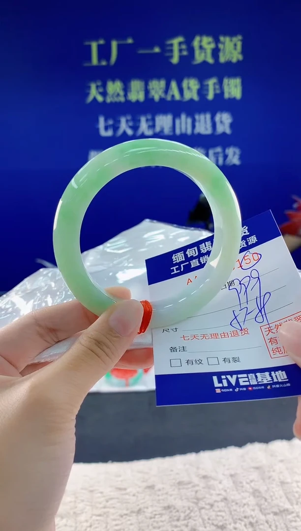 未镶嵌手镯翡翠50